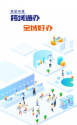 莞韶协作新突破！“跨